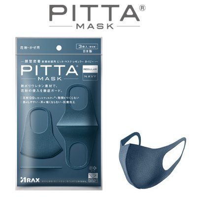 Pitta Mask Navy 日本製 ピッタマスク ネイビー レギュラーサイズ 3枚入 リニューアル品