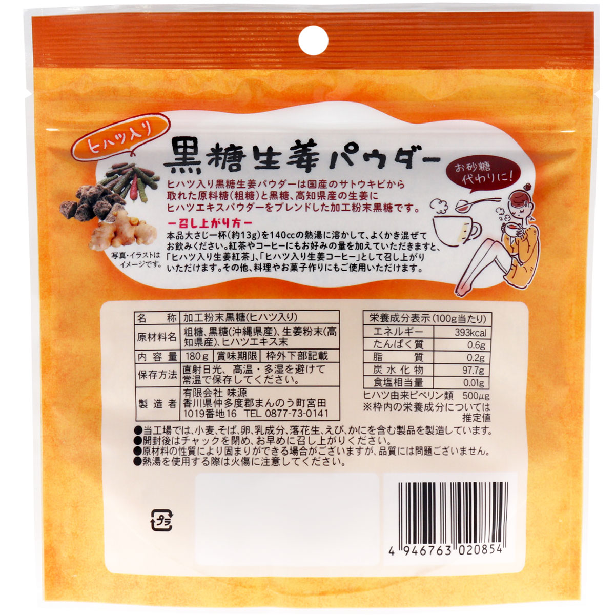 ヒハツ入り 黒糖生姜パウダー 180g 食品 飲料 Drop カネイシ 株 顧客直送専門 問屋 仕入れ 卸 卸売の専門 仕入れならnetsea