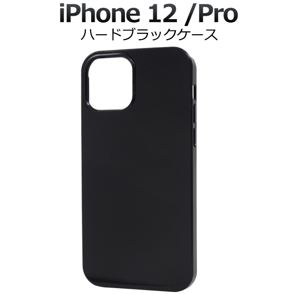 アイフォン スマホケース iphoneケース ハンドメイド デコ iPhone 12 iPhone 12 Pro用ハードブラックケース