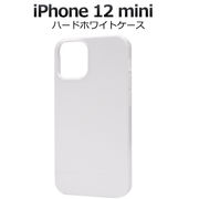 アイフォン スマホケース iphoneケース ハンドメイド デコ iPhone 12 mini用ハードホワイトケース