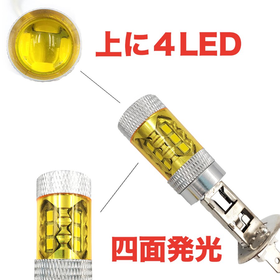 C148 LED ヘッドライト H1 80W 3500K | www.150.illinois.edu