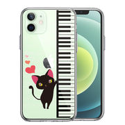 iPhone12 側面ソフト 背面ハード ハイブリッド クリア ケース ピアノ 3 猫ふんじゃった ハート