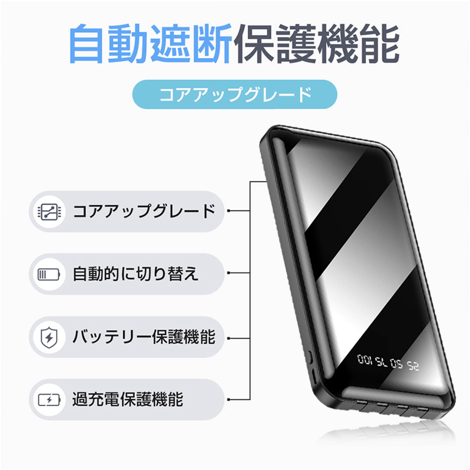 ☆即納☆ モバイルバッテリー ケーブル内蔵 20000mAh PSE認証済 充電器