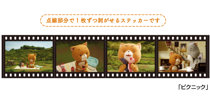 こまねこ 映画風フィルムステッカー ピクニック ステッカー アニメ