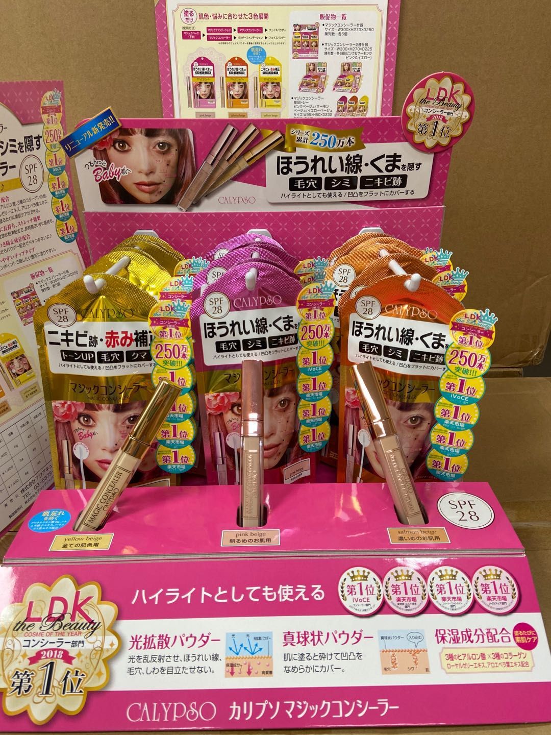 大人気☆AQUACUBE カリプソ マジックコンシーラー イエローベージュ