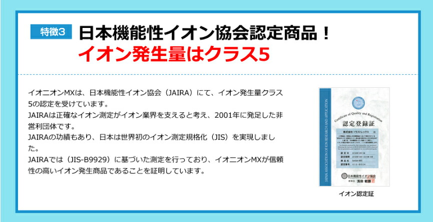 IONION MX イオニオンMX わずか20g超小型マイナスイオン発生機 LDJ貿易