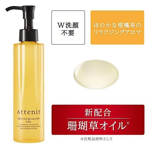 アテニア スキンクリアクレンズ オイル アロマタイプ An レギュラーボトル 175ml 3本 美容 健康 Ldj貿易 株式会社 問屋 仕入れ 卸 卸売の専門 仕入れならnetsea