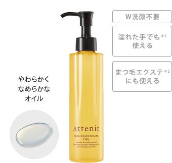 アテニア スキンクリアクレンズ オイル アロマタイプ An レギュラーボトル 175ml 3本 美容 健康 Ldj貿易 株式会社 問屋 仕入れ 卸 卸売の専門 仕入れならnetsea