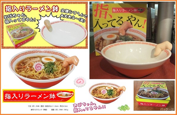 指入りラーメン鉢【食器】 株式会社 丸悠 問屋・仕入れ・卸・卸売の