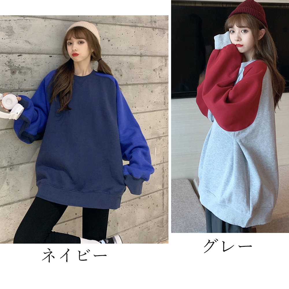 トレーナー 裏起毛 レディース 無地 プルオーバー 体型カバー ルームウェア 防寒 即納 アパレル 盛煌商事 株式会社 問屋 仕入れ 卸 卸売の専門 仕入れならnetsea