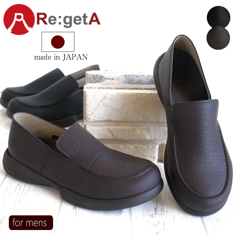 Re:getA リゲッタ メンズ モカシン スリッポン 日本製 紳士靴 4e 幅広 歩きやすい 履きやすい