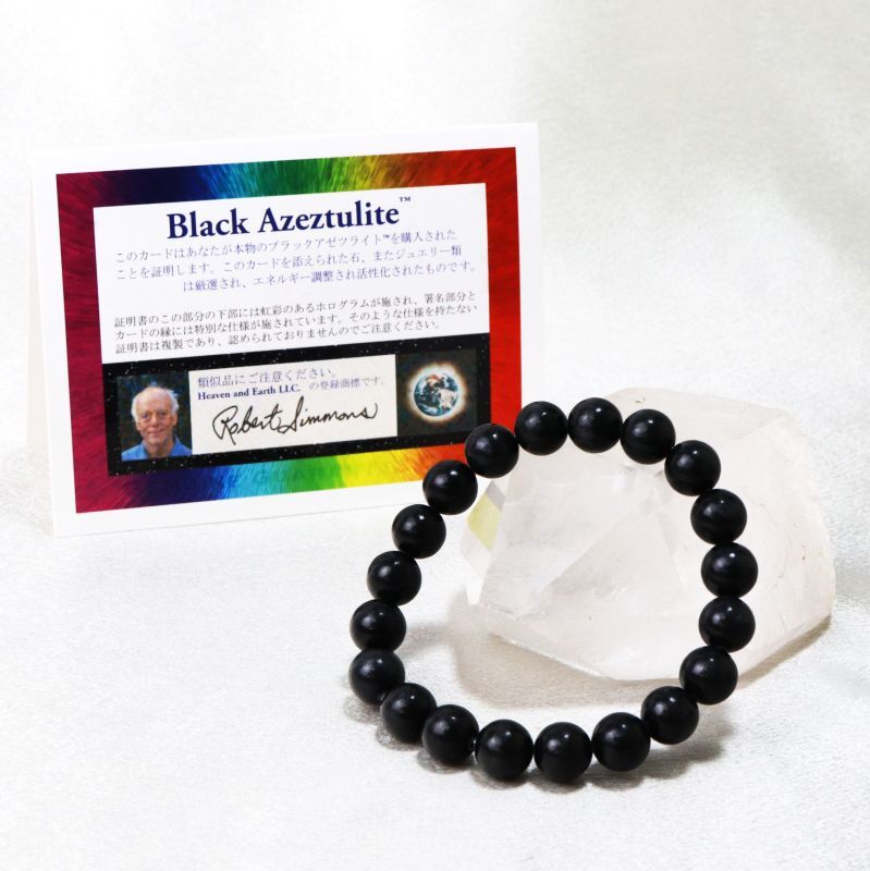 ブレス　ブラックアゼツライト　アゾゼオ　丸　10mm　H&E社　証明書付き　闇に含まれた光　天然石