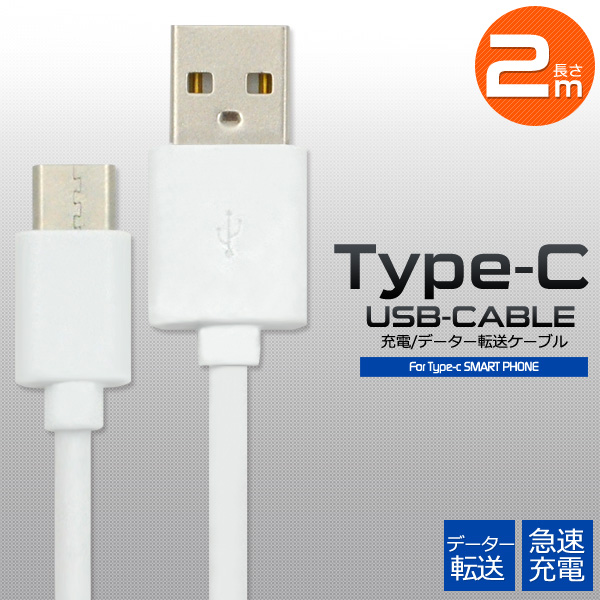 USB Type-C（タイプC）ケーブル 2m＜56KΩ抵抗内蔵＞