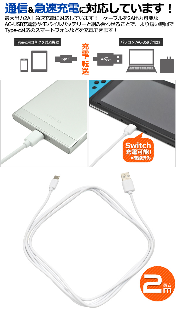 USB Type-C（タイプC）ケーブル 2m＜56KΩ抵抗内蔵＞ | 卸売・ 問屋
