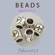 定番外5 パーツ / 8-77  ◆ Silver925 シルバー パーツ イーグル ビーズ  N-1203