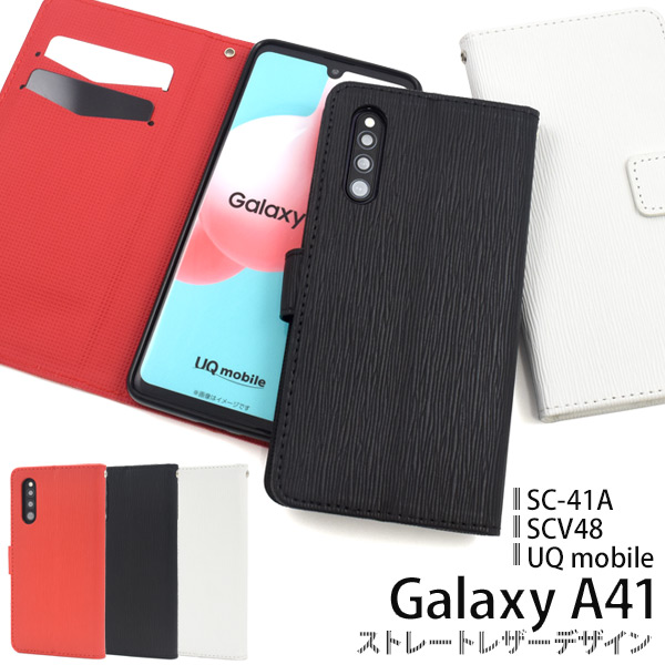 スマホケース 手帳型 Galaxy A41 SC-41A/SCV48/UQ mobile用ストレートレザーデザイン手帳型ケース