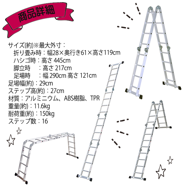 超大型多機能ラダー/はしご/脚立/軽量アルミ製/耐荷重150kg｜ＳＩＳ 株式会社【NETSEA】問屋・卸売・卸・仕入れ専門