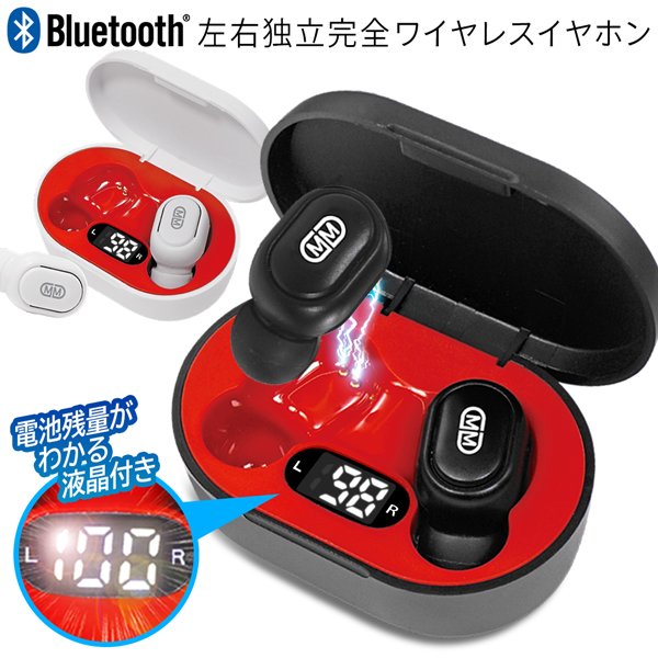 Bluetooth 5.0イヤホンマイク/左右独立型/ワイヤレス/一目で分かる充電表示/液晶イヤホンHAC
