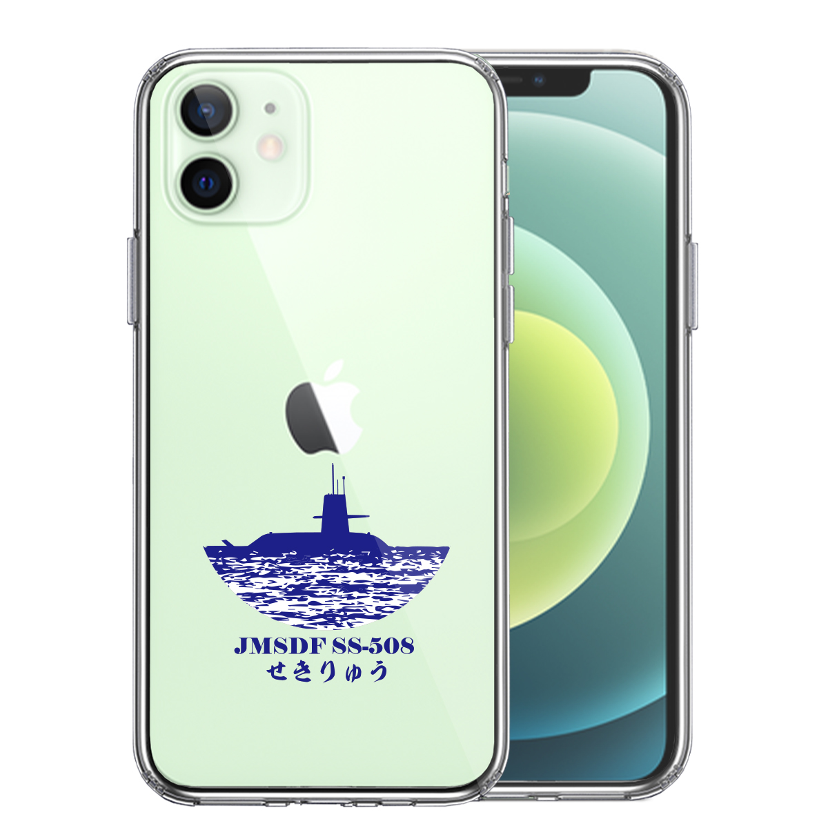 iPhone12 側面ソフト 背面ハード ハイブリッド クリア ケース 潜水艦 せきりゅう SS-508