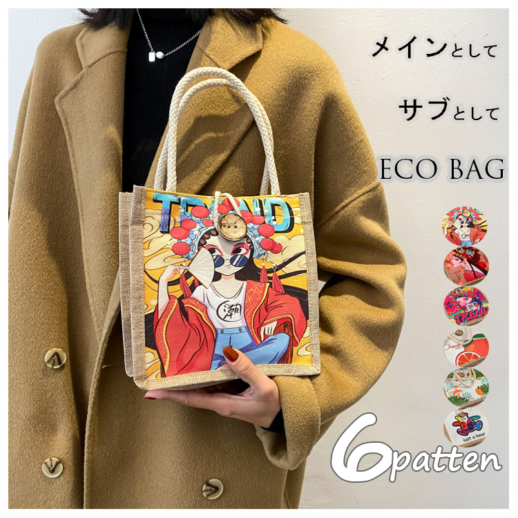 【日本倉庫即納】新作   エコバッグ トートバッグ イラスト サブバッグ 手提げ 補助バッグ