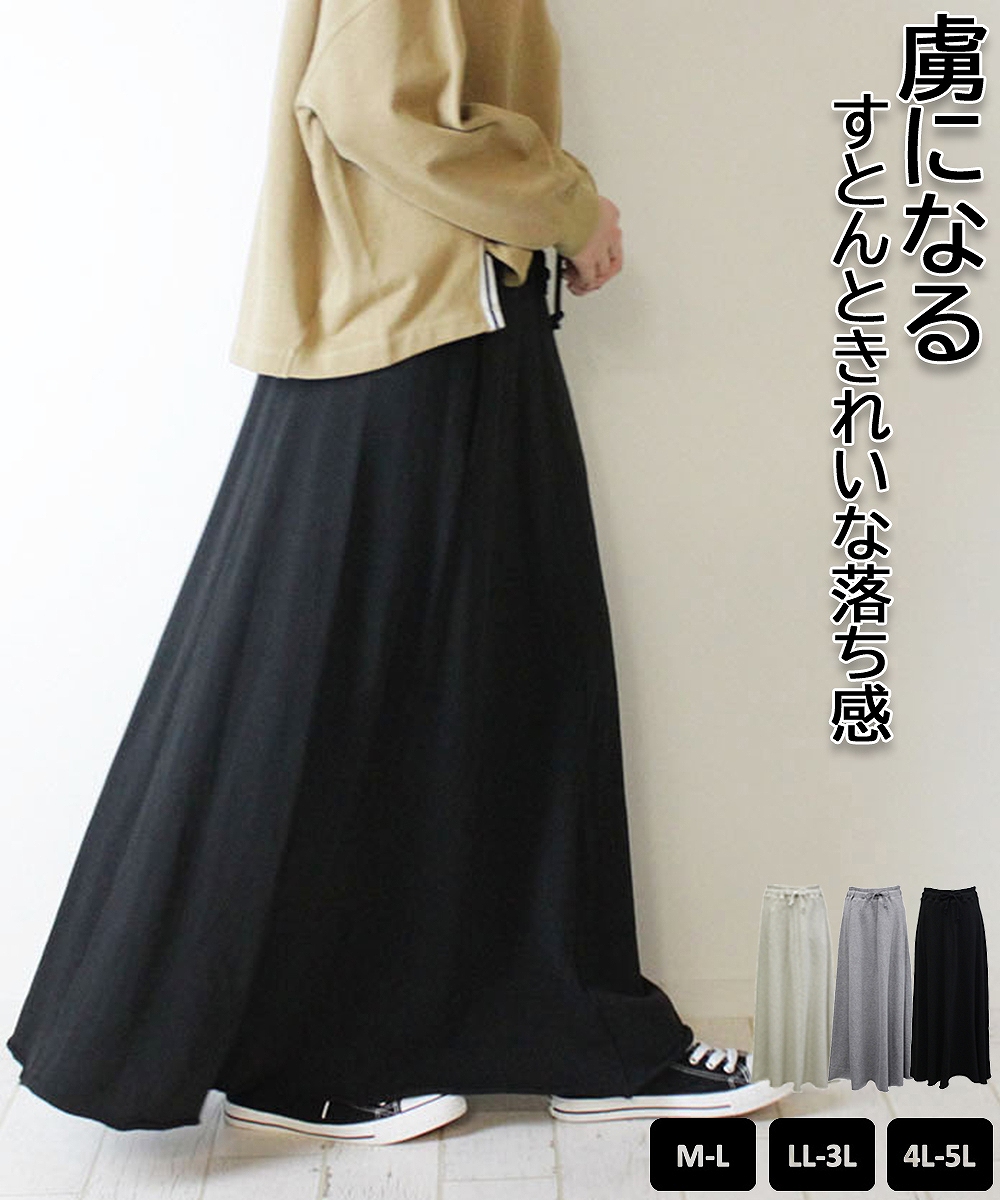 裏毛裾切りっぱなしフレアスカート スカート スウェット ルームウェア ボトムス アパレル 株式会社 わんピース 問屋 仕入れ 卸 卸売の専門 仕入れならnetsea