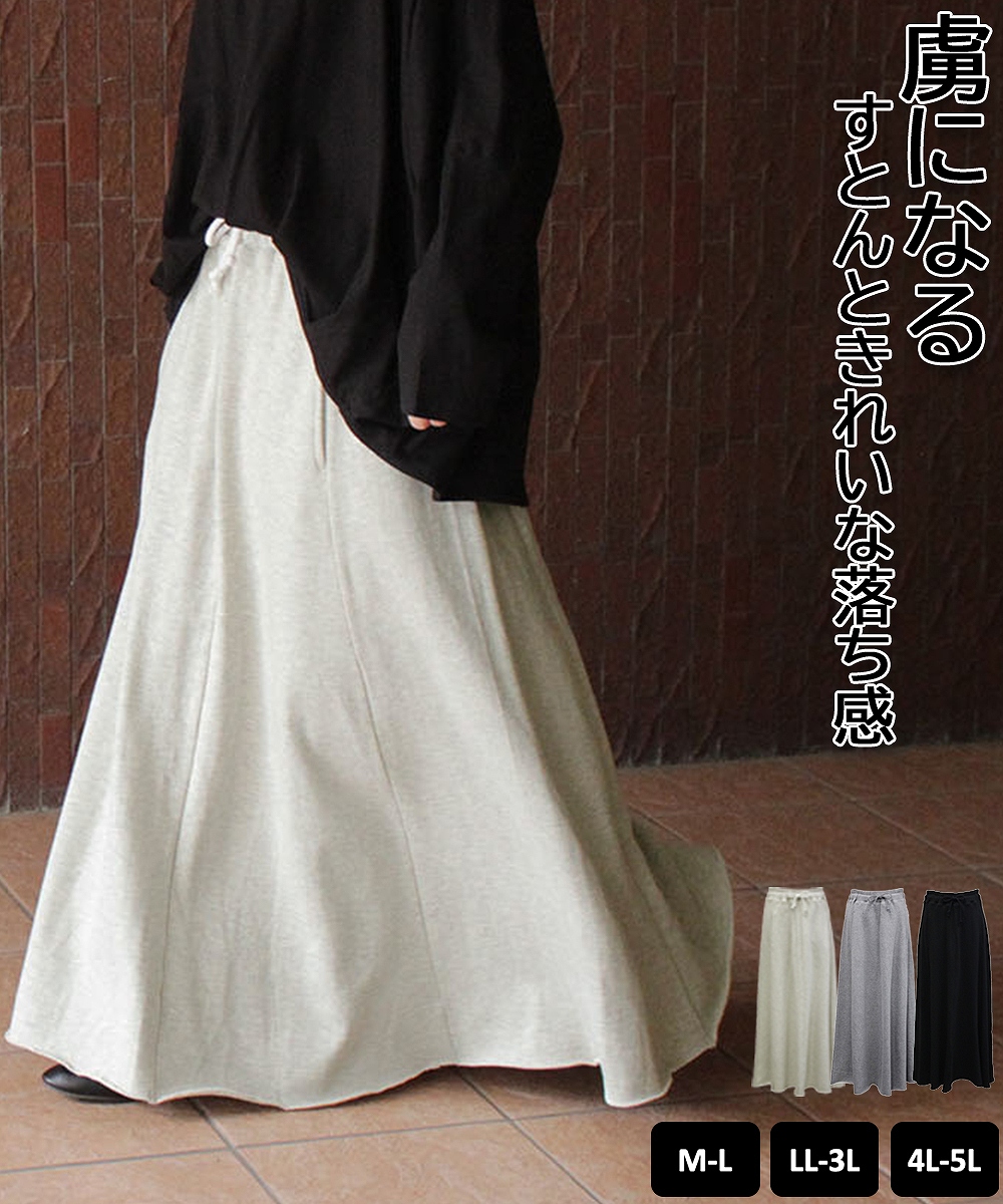 裏毛裾切りっぱなしフレアスカート スカート スウェット ルームウェア ボトムス アパレル 株式会社 わんピース 問屋 仕入れ 卸 卸売の専門 仕入れならnetsea