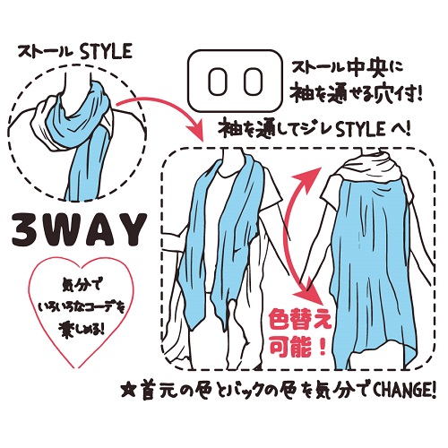 限定SALE！】2Wayショール ストール 羽織 冷房対策 値下げ
