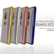アウトレット 訳あり Xperia XZ2 SO-03K/SOV37/702SO メタリックバンパーソフトクリアケース