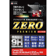 エツミ デジタルカメラ用液晶保護フィルムZERO PREMIUM Canon EOS Ki