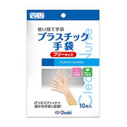 オオサキメディカル 【欠品】プラスチック手袋（フリー／10枚）