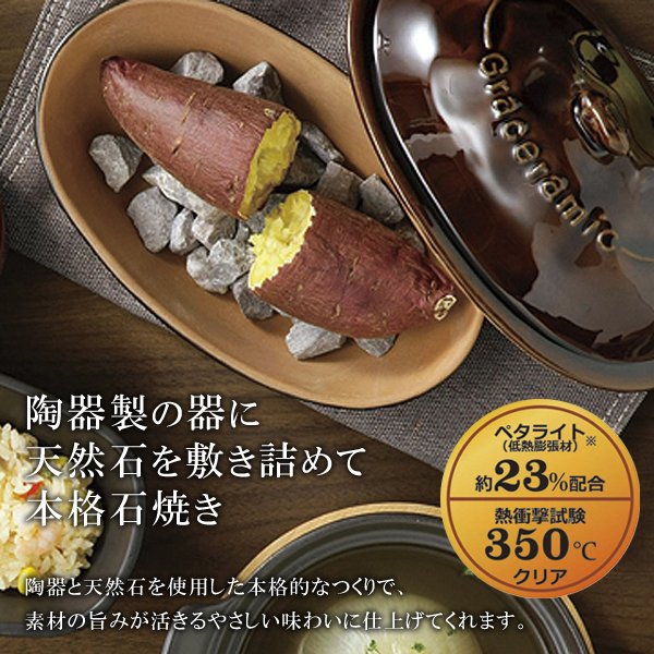 陶器製やきいもメーカー/電子レンジで本格石焼き芋/天然石焼き芋焼き器 