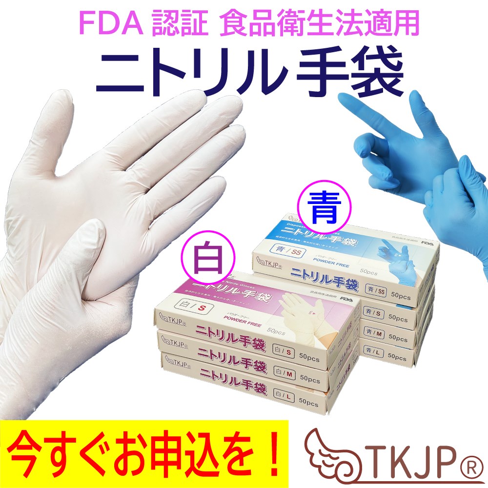 60％OFF ニトリル手袋 Mサイズ 1000枚 [1000枚入] 救急・衛生用品