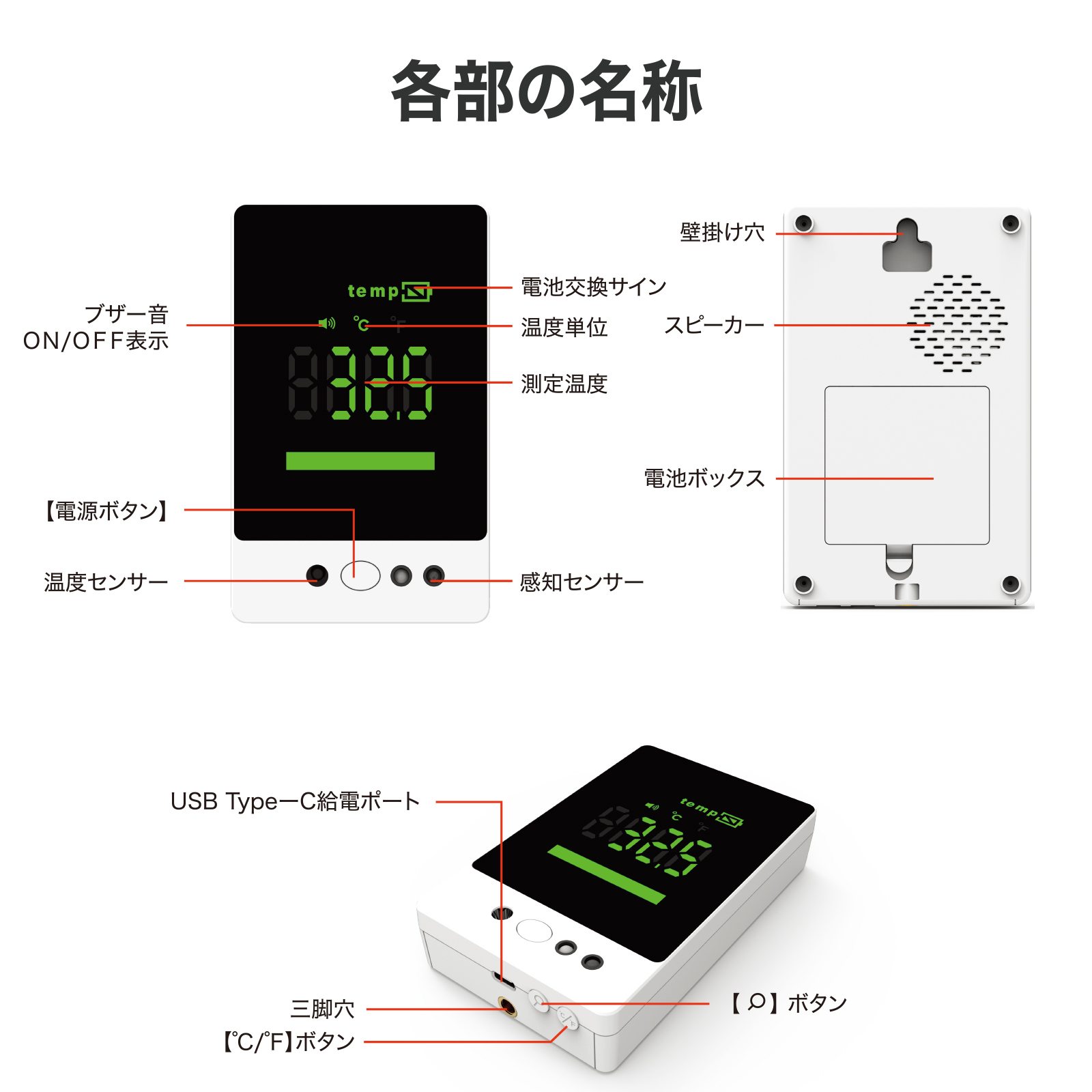☆日本在庫有り 即納☆ 非接触式温度計 ノータッチ 自動温度測定器 壁掛け・置き 両用 自動感応 センサー｜KAEI  株式会社【NETSEA】問屋・卸売・卸・仕入れ専門
