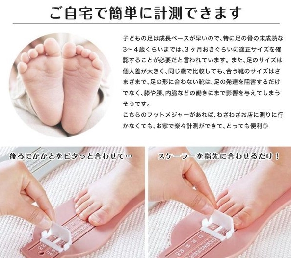 キッズ ベビー フットメジャー 足のサイズ 計測器 6からcm 子供用 フットスケール フットサイズ 測定器 雑貨 青井屋 問屋 仕入れ 卸 卸売の専門 仕入れならnetsea