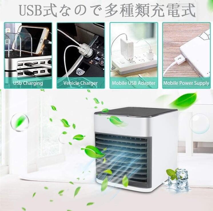 小型クーラー 卓上クーラー ミニエアコンファン 扇風機 冷風機 卓上冷風機 冷風扇 ポータブルエアコン 家電 Av Pc ファームレーテスト 有限会社 問屋 仕入れ 卸 卸売の専門 仕入れならnetsea