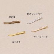 63%OFF　約90個入り?ナイフのチャーム【4色あり】 即納