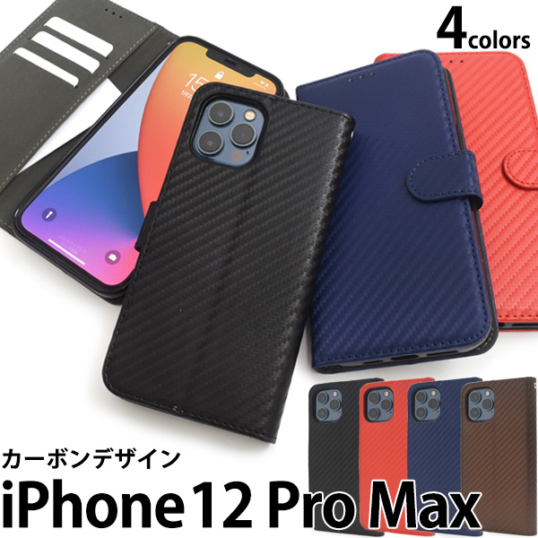 アイフォン スマホケース iphoneケース 手帳型 iPhone 12 Pro Max用カーボンデザイン手帳型ケース
