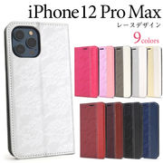 アイフォン スマホケース iphoneケース 手帳型 おしゃれ iPhone 12 Pro Max用レースデザインレザーケース