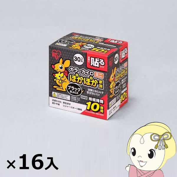 アイリスオーヤマ  カイロ ぽかぽか家族 貼るミニ 30個×16入 ブラック [ケース販売] PKN-30HM-BLACK