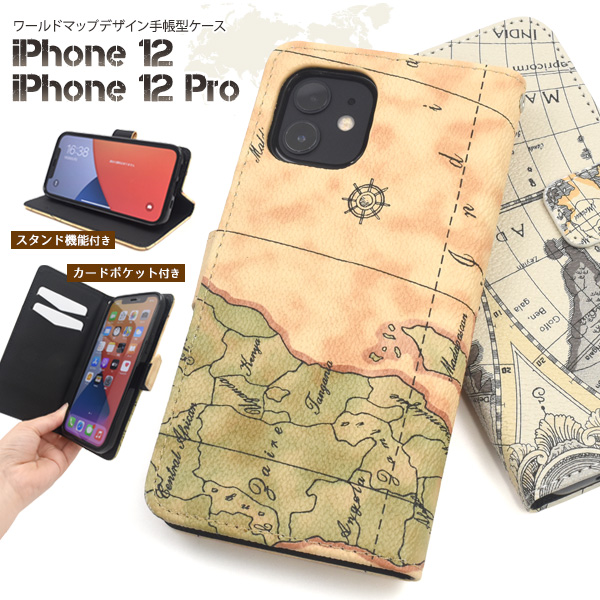アイフォン スマホケース iphoneケース 手帳型 iPhone 12/12 Pro用ワールドマップデザイン手帳型ケース