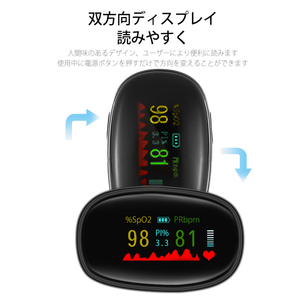 即納 国内発送 日本語説明書付き 酸素飽和 パルスオキシメーター（非医療機器）  指 脈拍 測定器