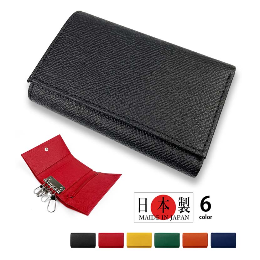 【全6色】BOLERO ボレロ 日本製 リアルレザー 3つ折りキーケース 小銭入れ お札入れ ミニ財布
