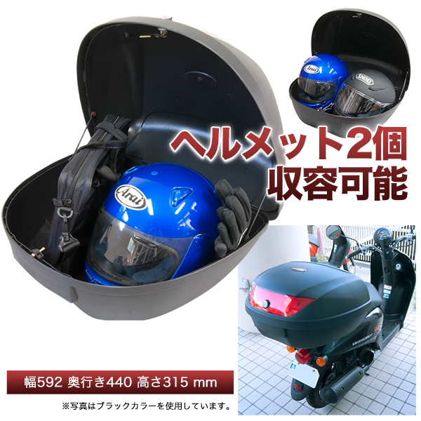 大型 リアボックス 50L バイクボックス 大容量 白 汎用品 ホワイト