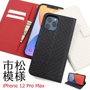 アイフォン スマホケース iphoneケース 手帳型 iPhone 12 Pro Max用市松模様デザイン手帳型ケース
