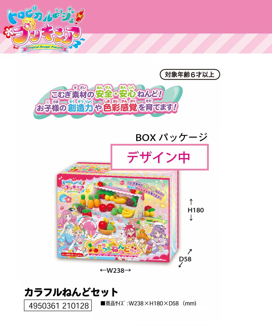 トロピカルージュプリキュア カラフルねんどセット 雑貨 株式会社 トコトコ 問屋 仕入れ 卸 卸売の専門 仕入れならnetsea