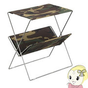 サイドテーブル フォールディングサイドテーブル テーブル アウトドア 折りたたみ 迷彩 カモフラージュ