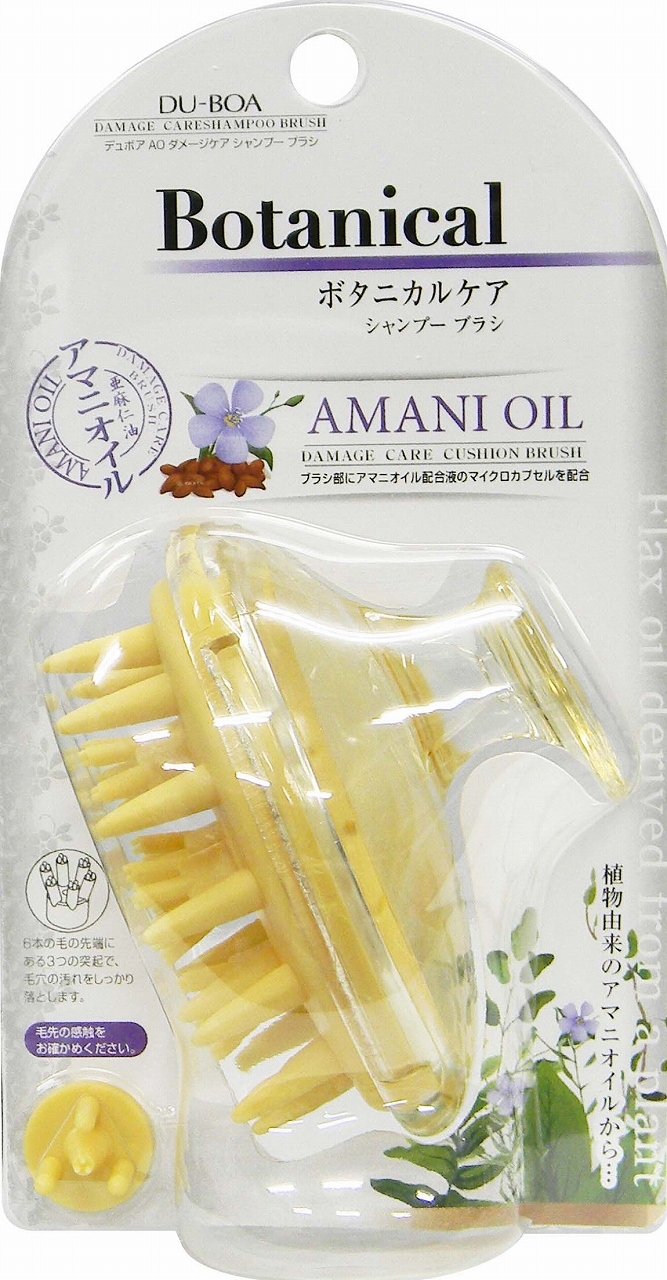 AO600 アマニ油シャンプーブラシ イエロー【日本製】