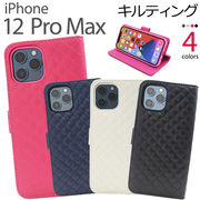 アイフォン スマホケース iphoneケース 手帳型 iPhone 12 Pro Max用キルティングレザーケースポーチ