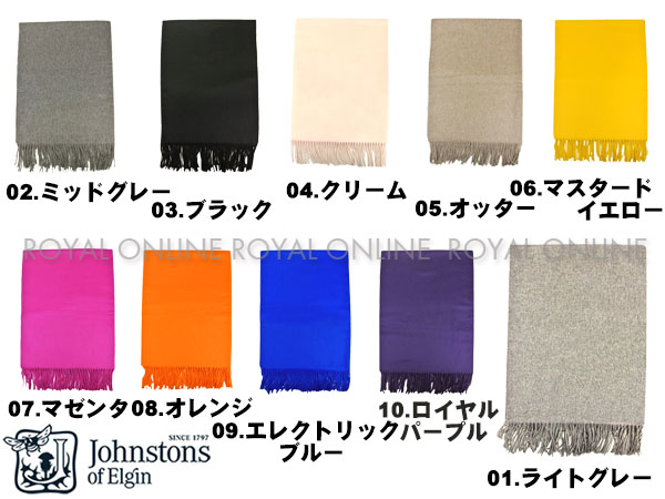 S) 【ジョンストンズ】　WA000056  スカーフ　全１０色　メンズ＆レディース
