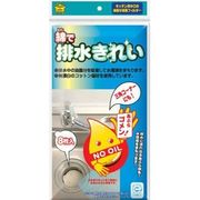 コットン・ラボ 排水きれい（8枚）